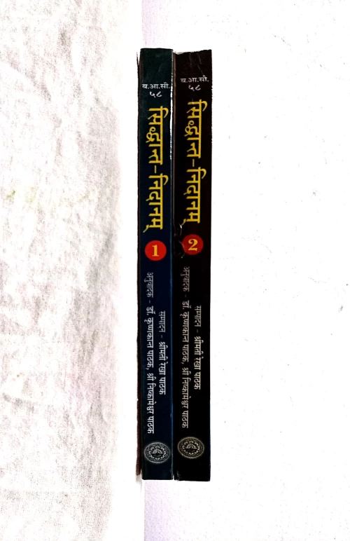 Siddhanta Nidan ( BAS 58)